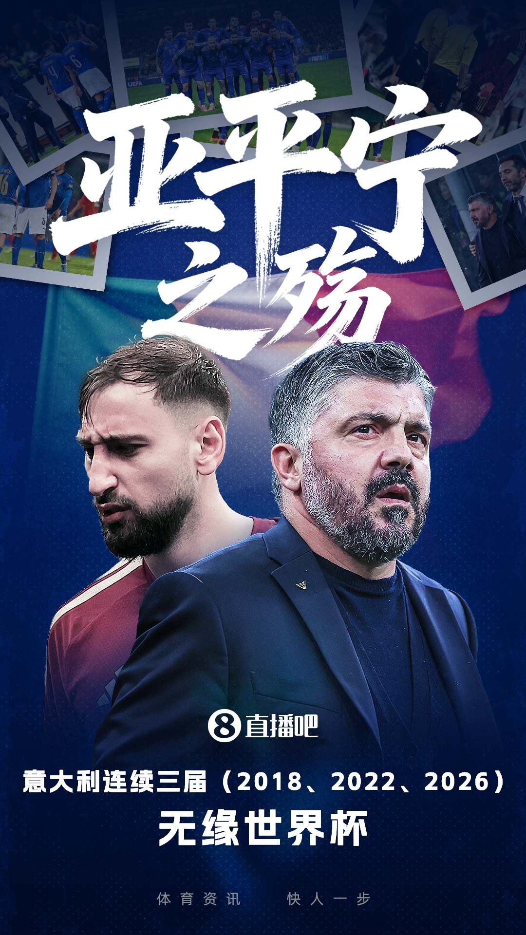 开云-TA：10和14世界杯连续止步小组赛后，意大利足球就一直在努力改革